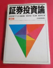 证券市场国际化的监管与立法