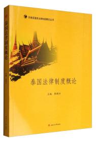 中国法制史习题集