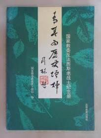 青春战歌 革命歌曲集