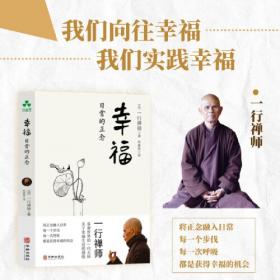 幸福鬼魂手记：杨炼新作1998--2002诗歌. 散文. 文论