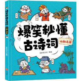 爆笑江湖之花语程行第一季（迷你世界官方漫画1）