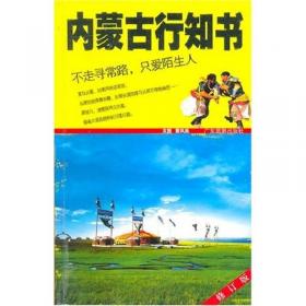 西藏行知书