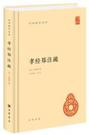 中国近代思想家文库：皮锡瑞卷
