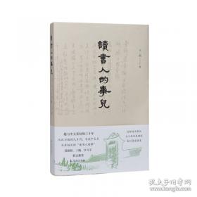 读书听歌
