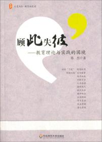 大夏书系·幸福比优秀更重要