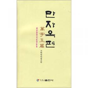 朝鲜语学习小词典（朝鲜文）