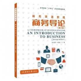 商务智能技术及其应用