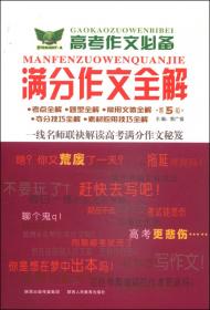 学生实用成语词霸（第4次修订版 新课标适用）