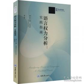 语言学中的逻辑