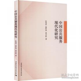 中国文学研究第十二辑