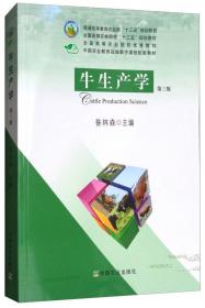 陕西野生动物救护知识手册/陕西林业高质量发展科技丛书