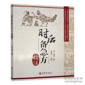 三国志