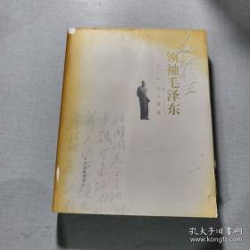 领袖性格：如何塑造管理者的性格魅力