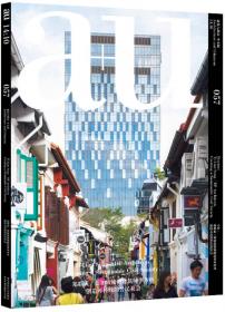 建筑与都市046（A+U中文版）：专辑：超级丹麦——今日丹麦建筑