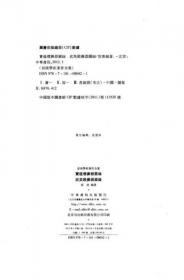 燕京学报（全14册）