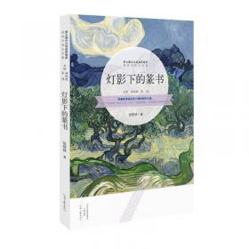 苏武的北海/第七届小小说金麻雀获奖作品