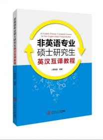 现代职业英语丛书：现代商务英语实务教程