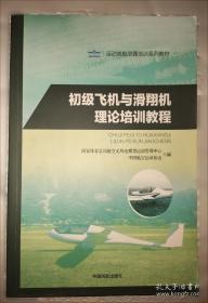 辉煌60年：纪念新中国航空工业创建60周年老同志征文活动获奖作品选编