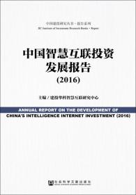 中国信托行业研究报告（2017）