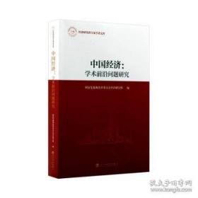 中国—东盟自贸区货物贸易协议实施情况研究