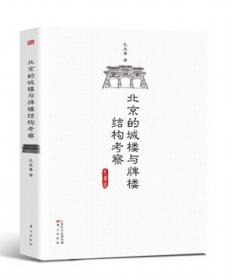 中国古桥结构考察