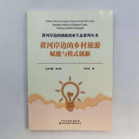 黄河宁蒙段河道洪峰过程洪-床-岸相互作用机理