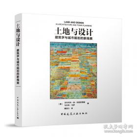 土地整理项目的经济学分析