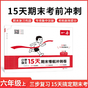 2014、2015年证券业从业资格全国统考同步辅导教材系列 证券投资分析 