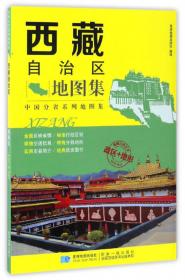 中国分省系列地图集：黑龙江省地图集