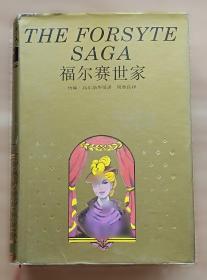 福尔摩斯探案集