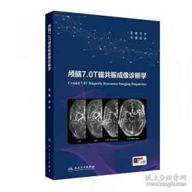 颅脑损伤——从认知障碍的评估到康复