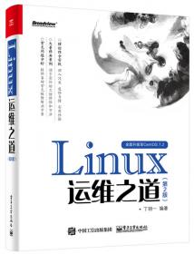 LinuxShell核心编程指南
