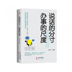 越活越自在的自我减压学：高效实用的65个宽心法则