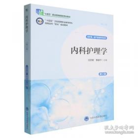 “十二五”职业教育国家规划教材 分散控制系统组态及维护