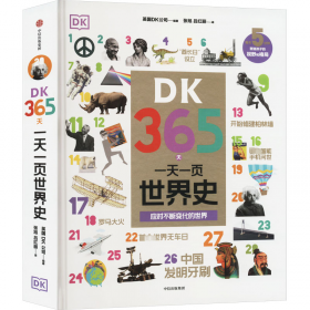 DK图解中学生物学+中学生物学学习手册（套装全2册）