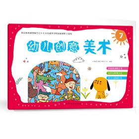 沃野童书：儿童口算心算（20以内的不进位、不退位加减法）