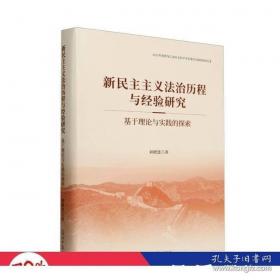 新民说·中世纪的身体