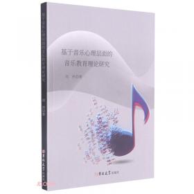 高校学术研究论著丛刊（艺术体育）—中国民族声乐的融合与发展研究