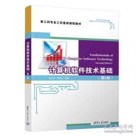 计算机操作系统