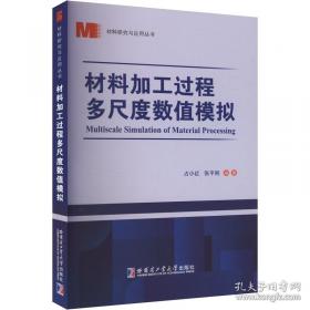 材料科学技术百科全书
