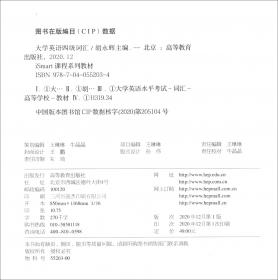 iSuper中文小博士·物理科学1·纺织材料·教师指南