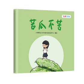 苦瓜丝瓜佛手瓜保护地栽培——保护地园艺生产新技术丛书