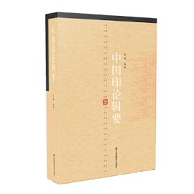 中国文化史(上卷)
