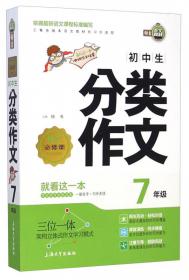 钟书金牌2015年春 上海作业 七年级下 英语 N版 