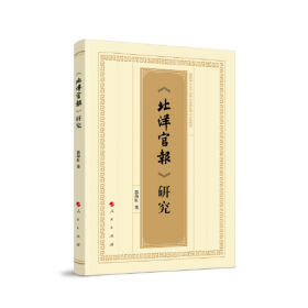 《北京就业史（1949—1965）》