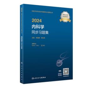 2017内科学模拟试卷