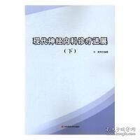 现代田径运动技术与训练