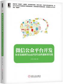 如何测试商业模式：创业者与管理者在启动精益创业前应该做什么（原书第4版）