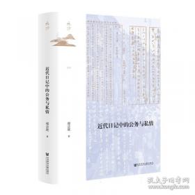近代史讲稿