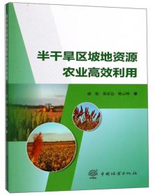 半干旱区城镇防沙治沙植被恢复与重建 : 以内蒙古乌审旗嘎鲁图镇为例